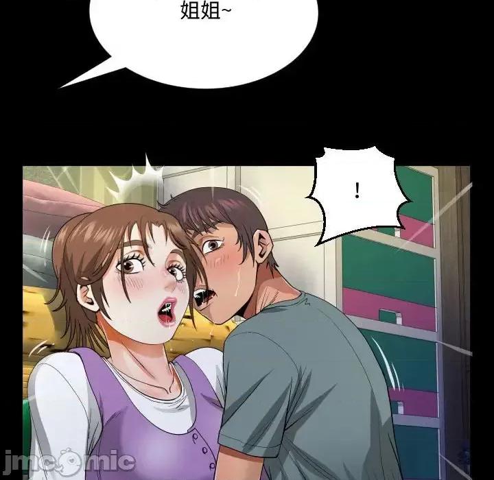意想不到的关系 阿姨-第 7 话 第90页