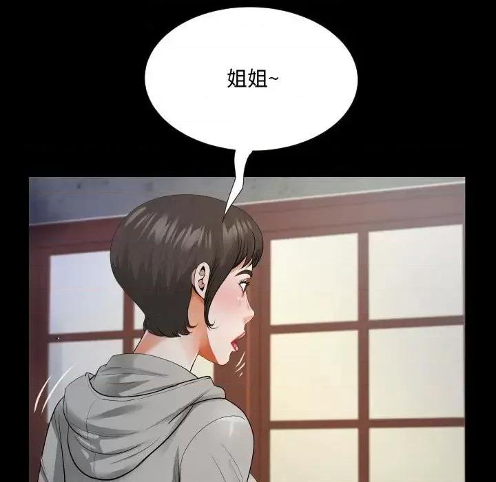 意想不到的关系 阿姨-第 7 话 第93页