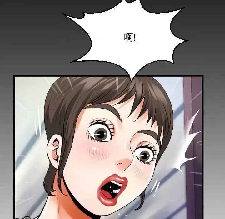 意想不到的关系 阿姨-第 7 话 第96页