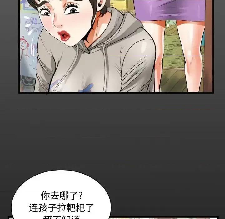 意想不到的关系 阿姨-第 8 话 第16页