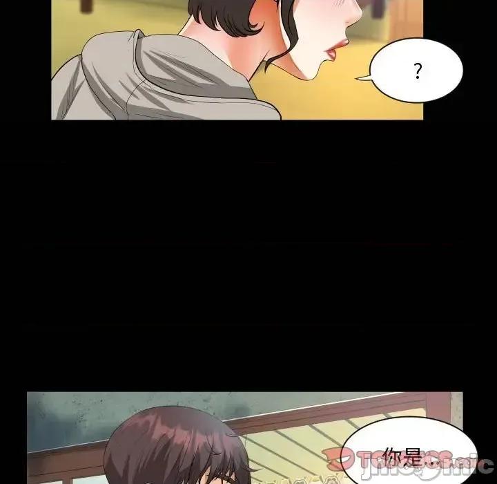 意想不到的关系 阿姨-第 8 话 第20页