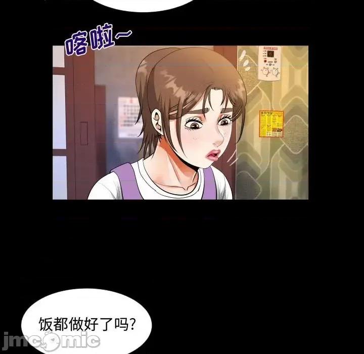 意想不到的关系 阿姨-第 8 话 第30页