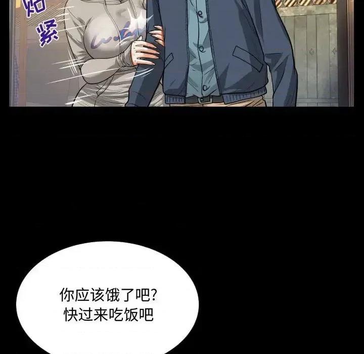 意想不到的关系 阿姨-第 8 话 第34页