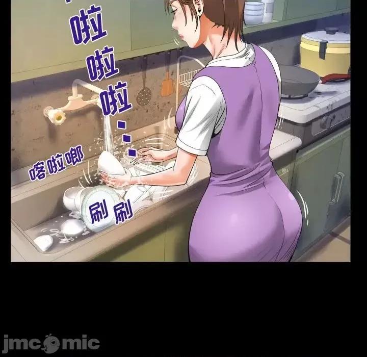 意想不到的关系 阿姨-第 8 话 第40页