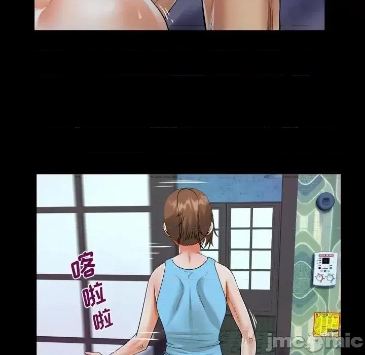 意想不到的关系 阿姨-第 8 话 第70页