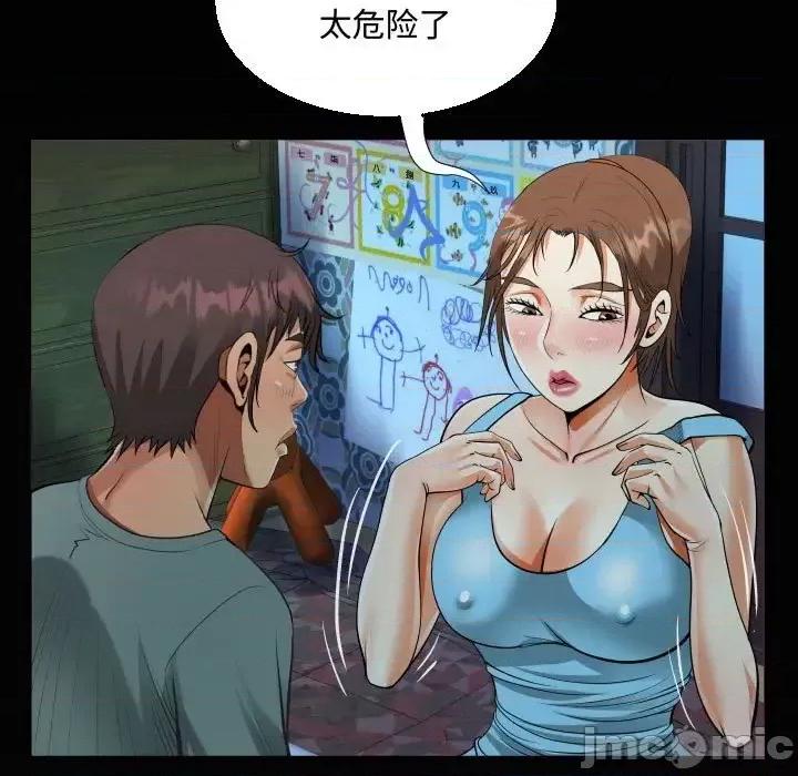 意想不到的关系 阿姨-第 8 话 第95页
