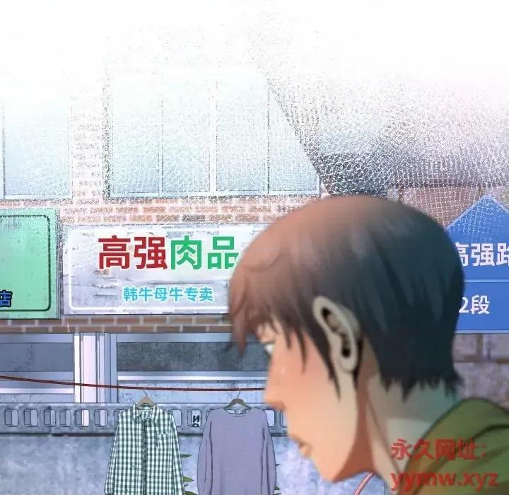 意想不到的关系 阿姨-第 9 话 第9页