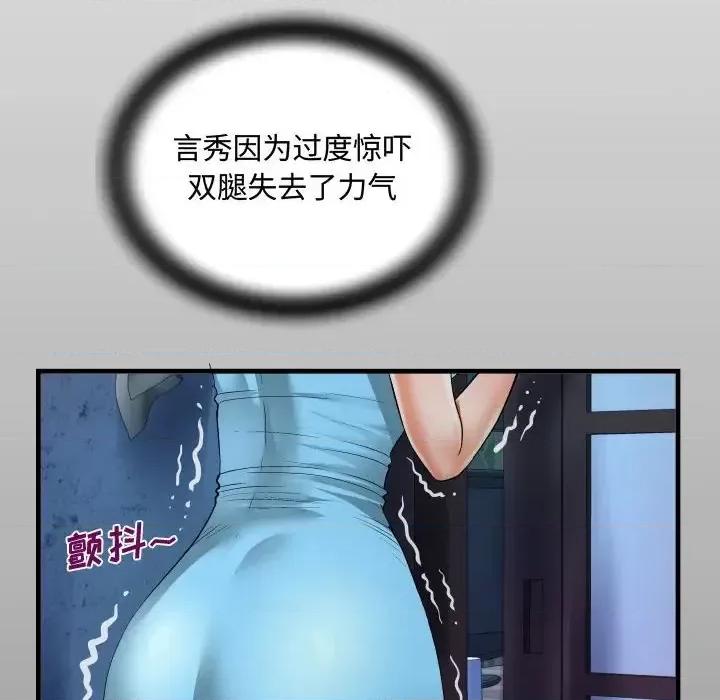 意想不到的关系 阿姨-第 9 话 第14页