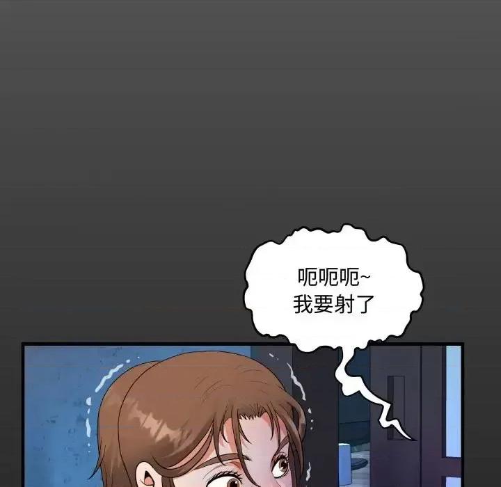 意想不到的关系 阿姨-第 9 话 第17页