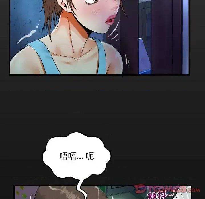 意想不到的关系 阿姨-第 9 话 第18页
