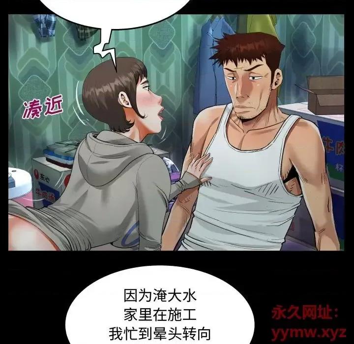 意想不到的关系 阿姨-第 9 话 第23页