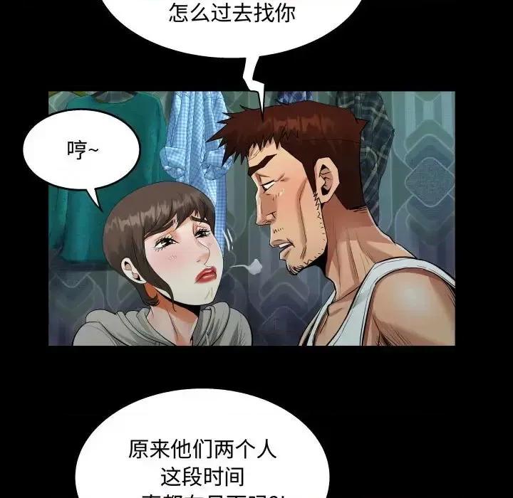 意想不到的关系 阿姨-第 9 话 第24页