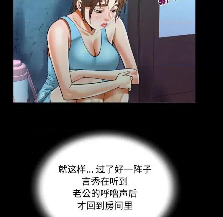 意想不到的关系 阿姨-第 9 话 第28页