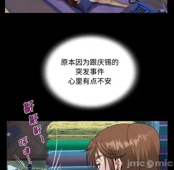 意想不到的关系 阿姨-第 9 话 第30页