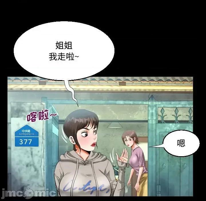 意想不到的关系 阿姨-第 9 话 第35页