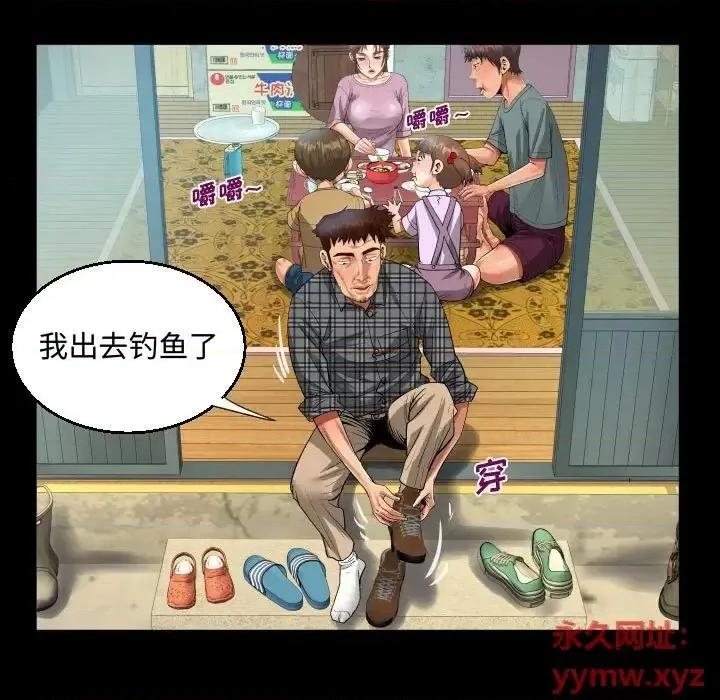 意想不到的关系 阿姨-第 9 话 第39页