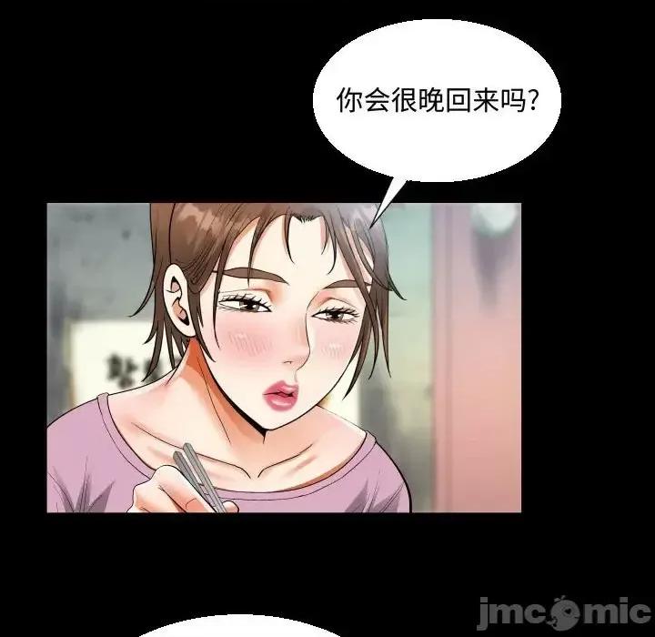 意想不到的关系 阿姨-第 9 话 第40页