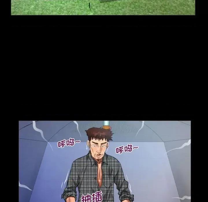 意想不到的关系 阿姨-第 9 话 第52页