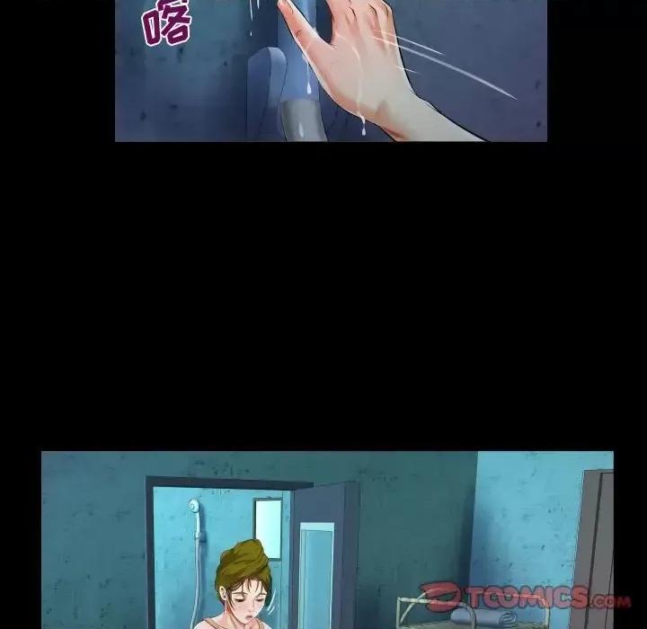 意想不到的关系 阿姨-第 9 话 第66页
