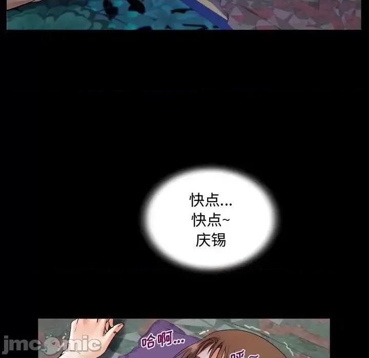 意想不到的关系 阿姨-第 9 话 第80页