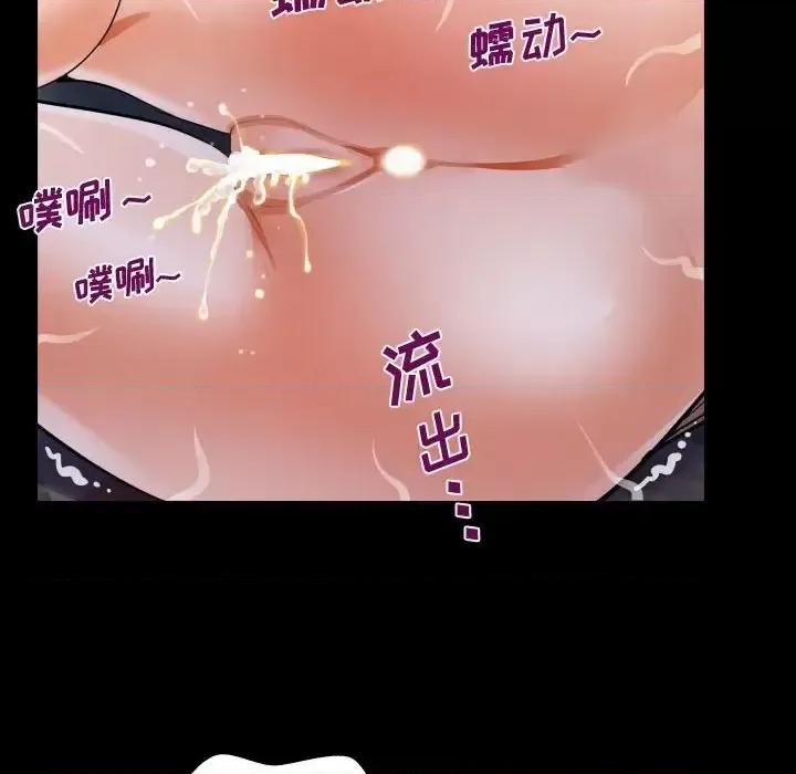 意想不到的关系 阿姨-第 9 话 第86页