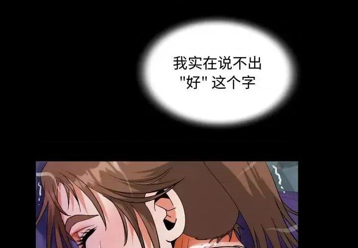 意想不到的关系 阿姨-第 10 话 第1页