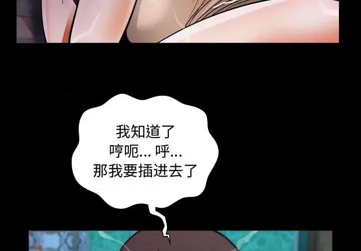 意想不到的关系 阿姨-第 10 话 第4页