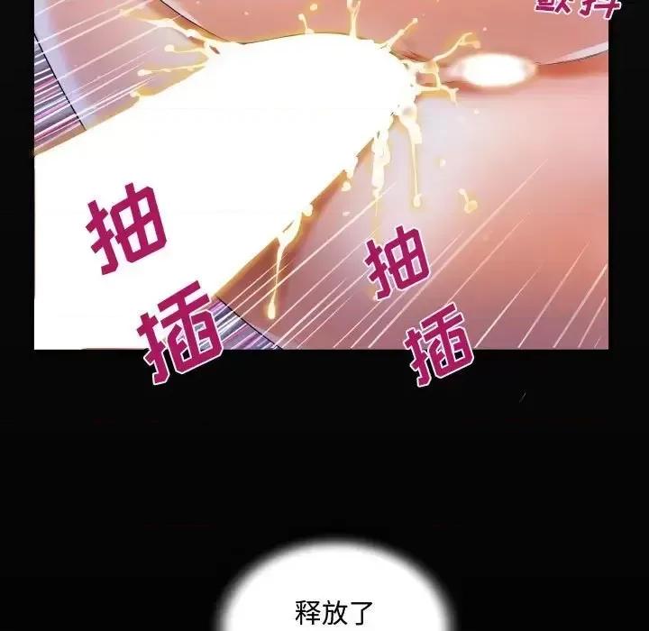 意想不到的关系 阿姨-第 10 话 第19页