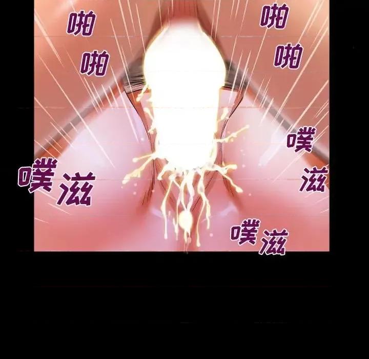 意想不到的关系 阿姨-第 10 话 第37页