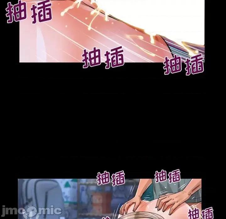 意想不到的关系 阿姨-第 10 话 第40页
