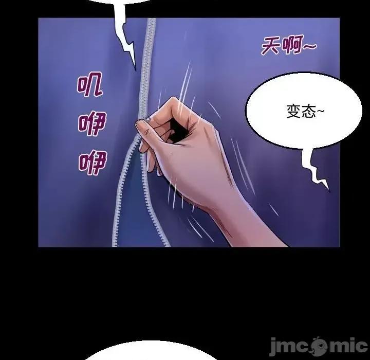 意想不到的关系 阿姨-第 10 话 第60页