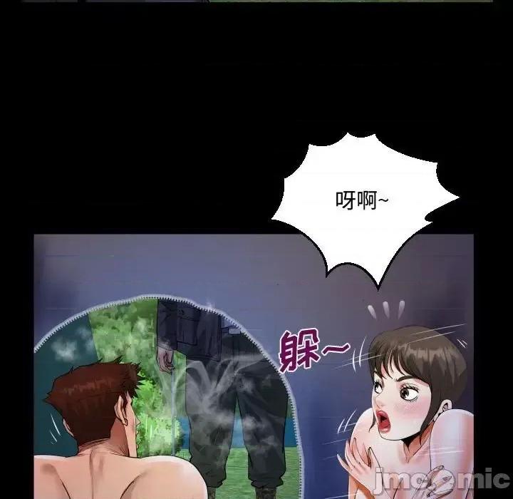 意想不到的关系 阿姨-第 10 话 第65页