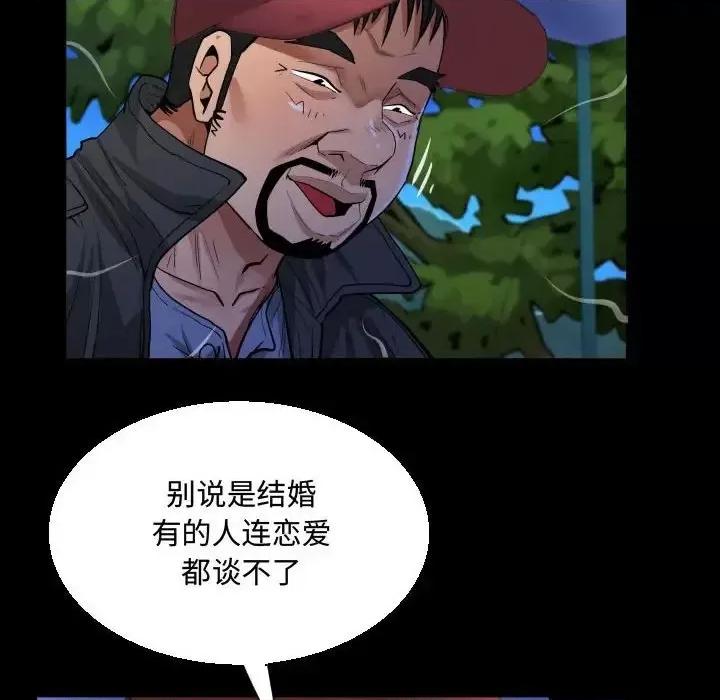 意想不到的关系 阿姨-第 10 话 第68页