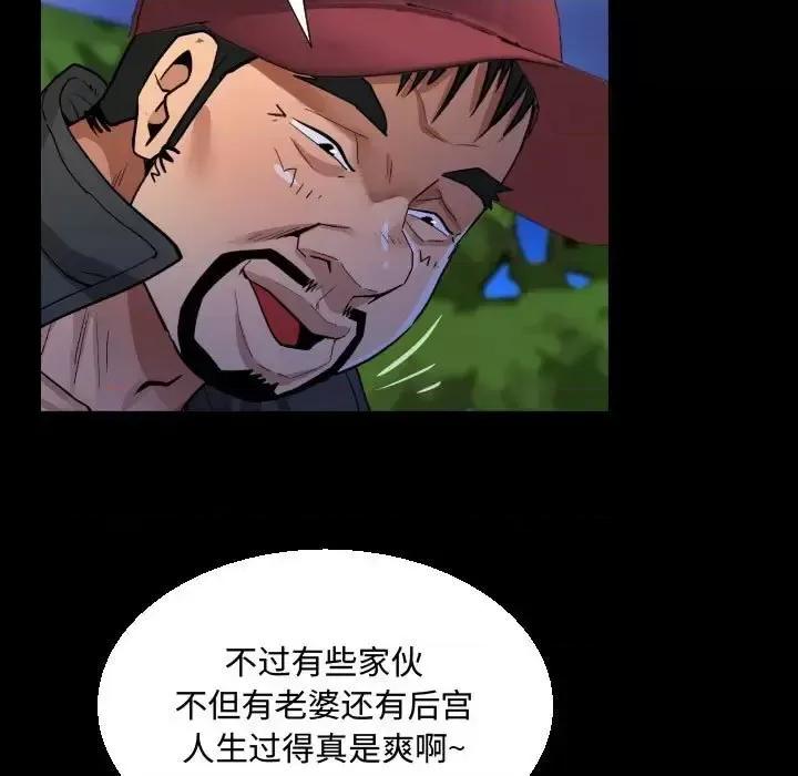 意想不到的关系 阿姨-第 10 话 第69页