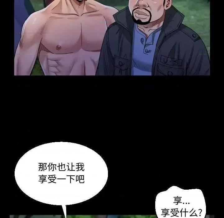 意想不到的关系 阿姨-第 10 话 第72页