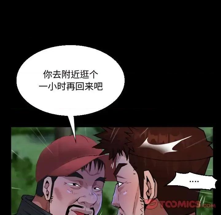 意想不到的关系 阿姨-第 10 话 第74页