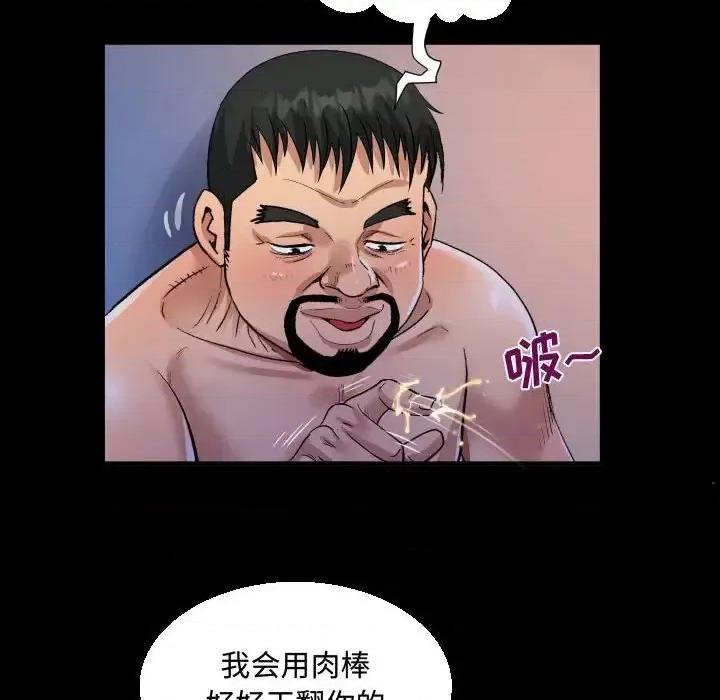 意想不到的关系 阿姨-第 10 话 第94页
