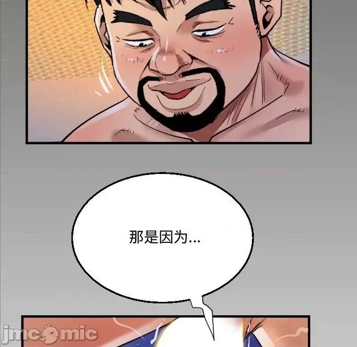 意想不到的关系 阿姨-第 10 话 第100页