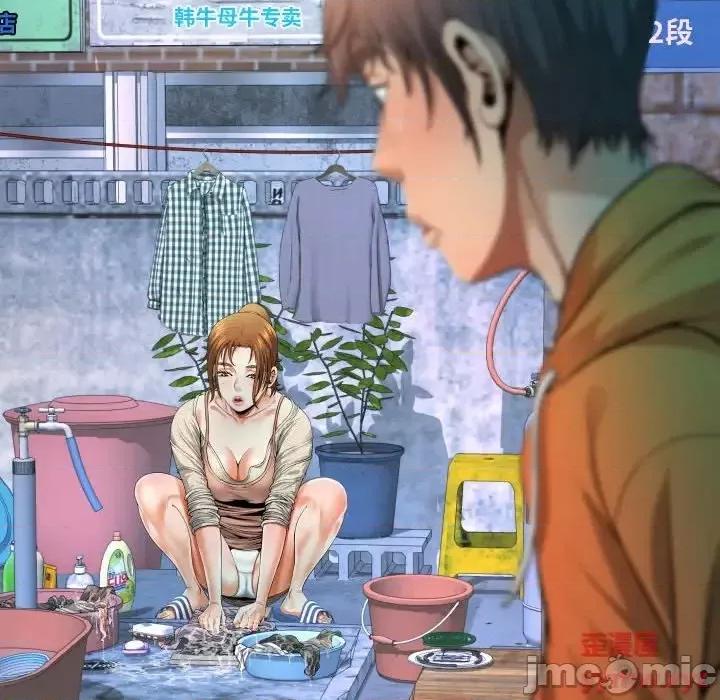 意想不到的关系 阿姨-第 11 话 第10页