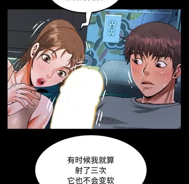 意想不到的关系 阿姨-第 11 话 第46页