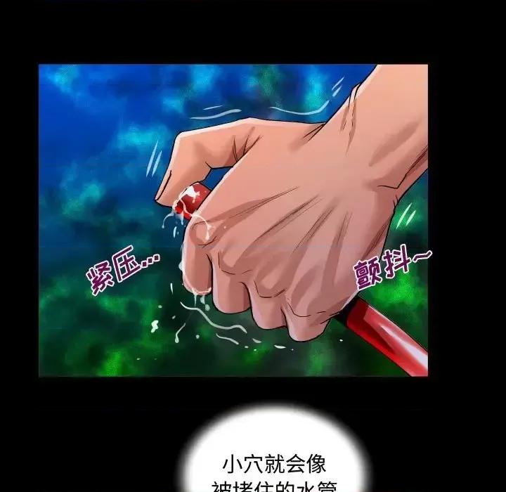 意想不到的关系 阿姨-第 11 话 第68页