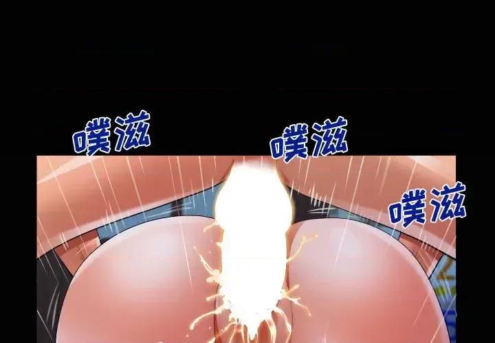 意想不到的关系 阿姨-第 12 话 第1页