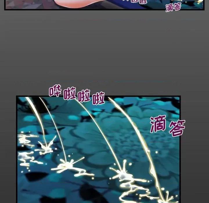 意想不到的关系 阿姨-第 12 话 第17页