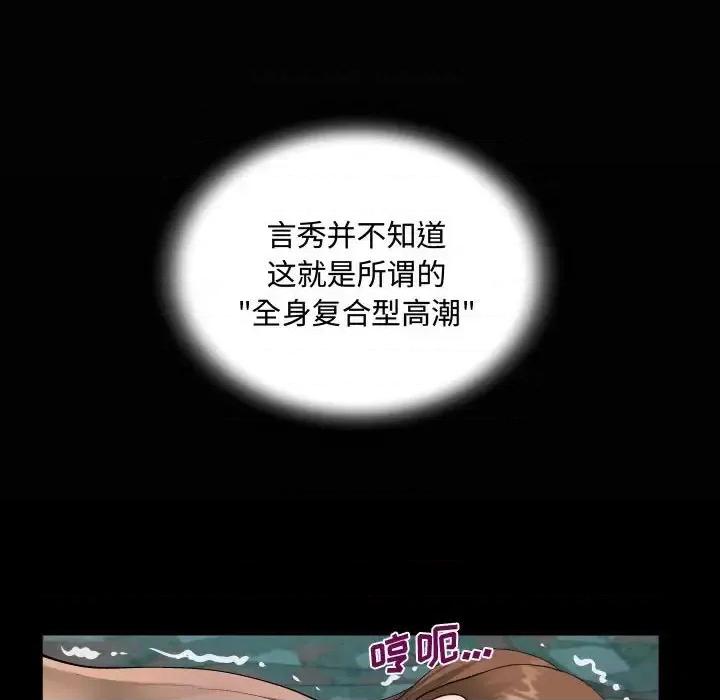 意想不到的关系 阿姨-第 12 话 第22页