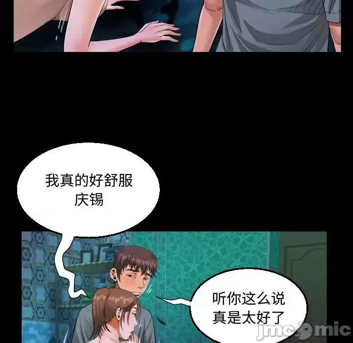意想不到的关系 阿姨-第 12 话 第30页