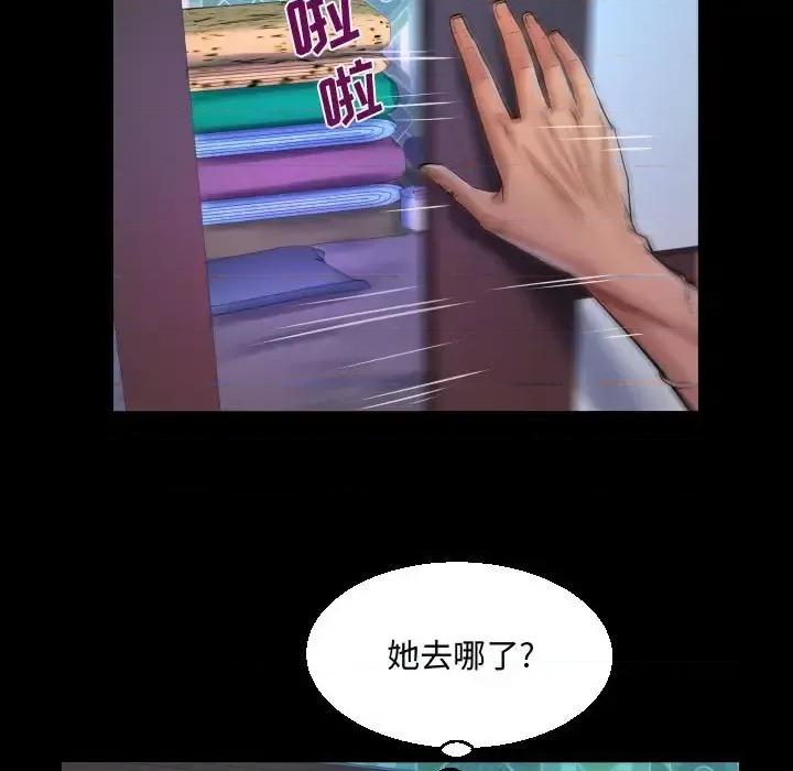 意想不到的关系 阿姨-第 12 话 第53页