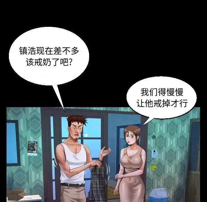 意想不到的关系 阿姨-第 12 话 第56页