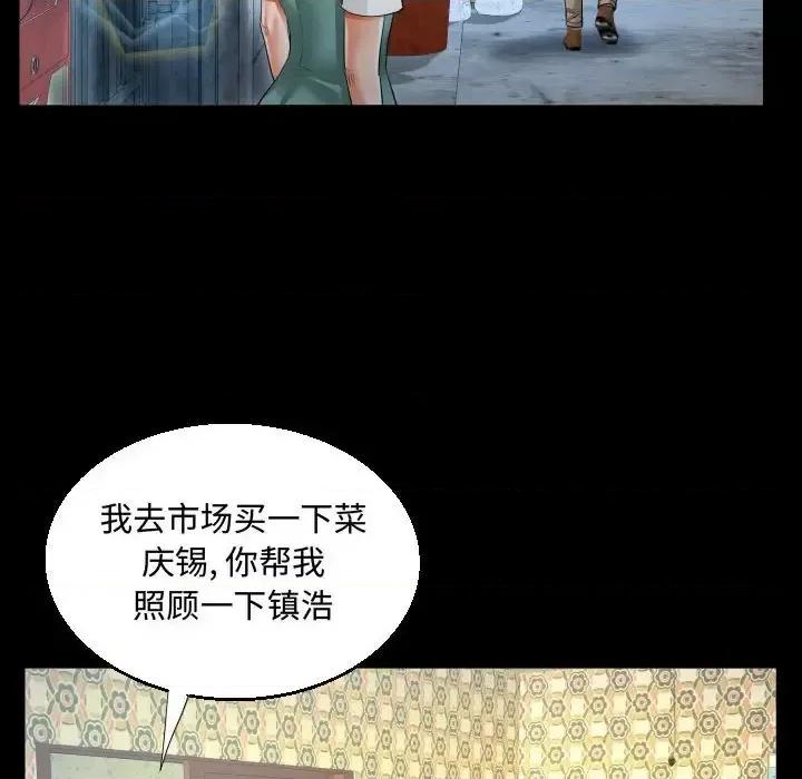 意想不到的关系 阿姨-第 12 话 第62页