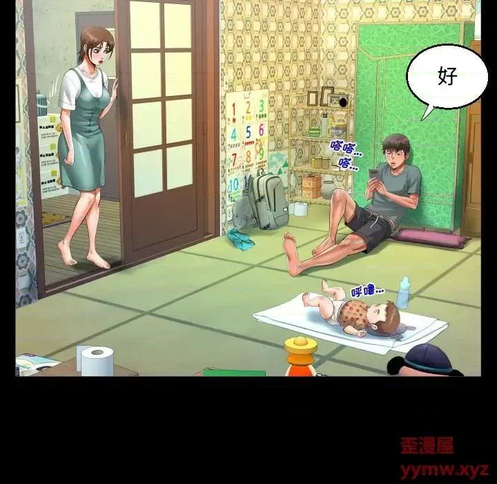 意想不到的关系 阿姨-第 12 话 第63页