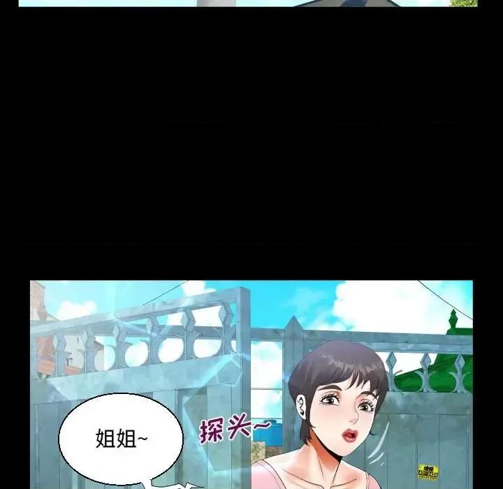 意想不到的关系 阿姨-第 12 话 第67页
